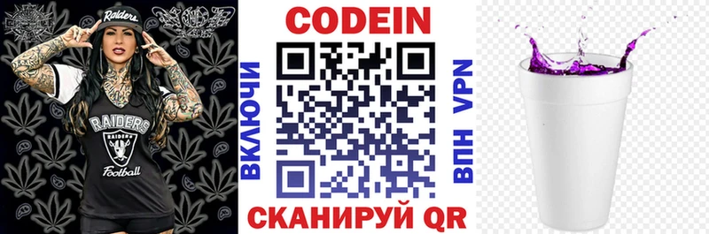 Кодеиновый сироп Lean напиток Lean (лин)  Киренск 